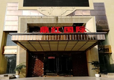 宁安商务KTV真空哪家最开放-鼎红国际KTV消费价格玩乐点评