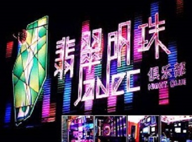 宁安哪里荤的KTV陪酒女漂亮多-翡翠明珠KTV好玩会所体验